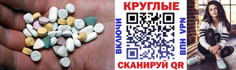 ЭКСТАЗИ 250 мг  Купить  Елизово 