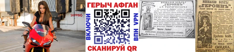 Героин VHQ  Купить закладки  Елизово 
