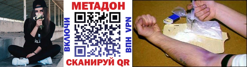 МЕТАДОН кристалл  Купить закладки  Елизово 
