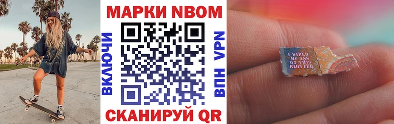 Купить  Елизово  Марки 25I-NBOMe 1,8мг 